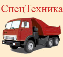 Услуги спецтехники Услуги спецтехники